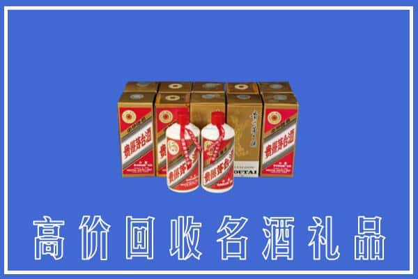 高价收购:中山上门回收茅台酒多少钱